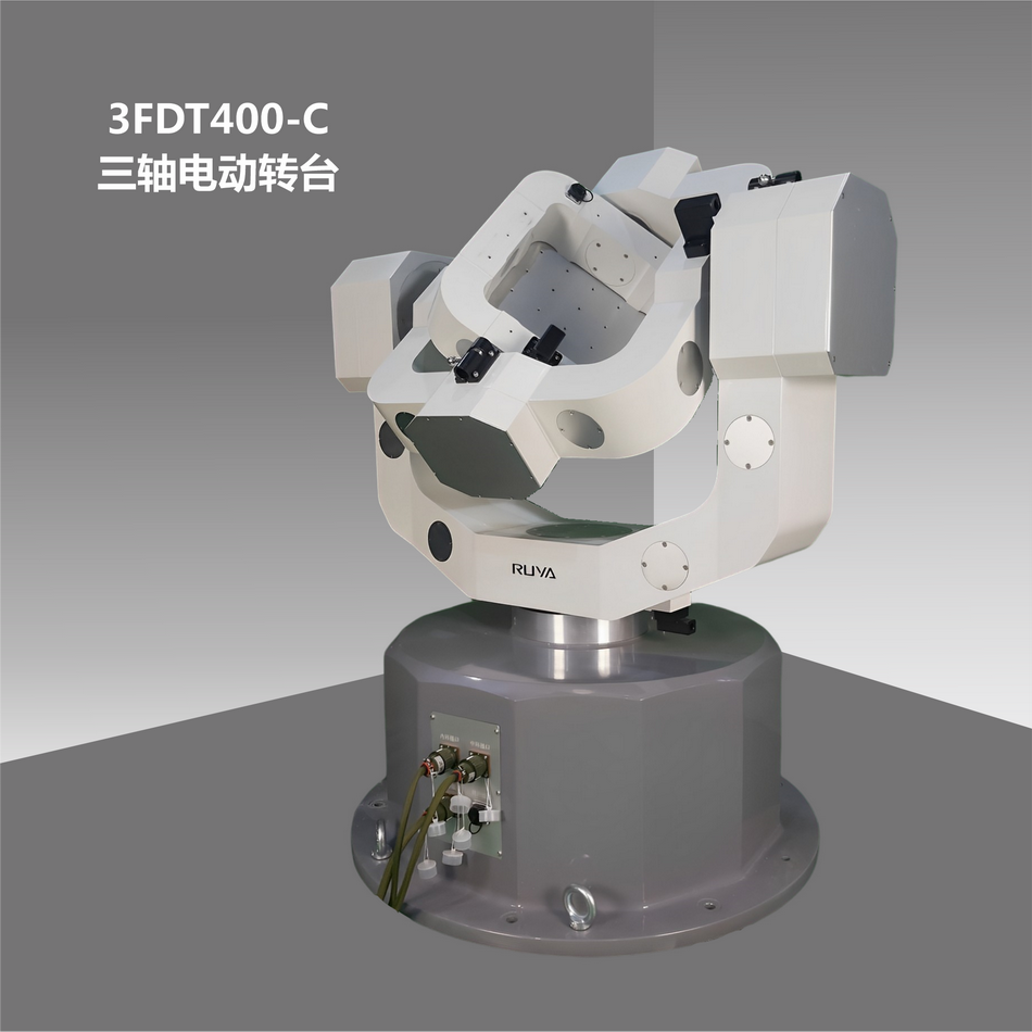 高精度三軸轉(zhuǎn)臺